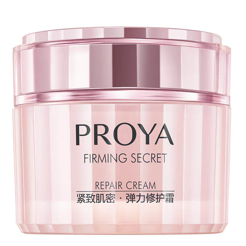 珀莱雅紧致面霜抗皱保湿滋润正品