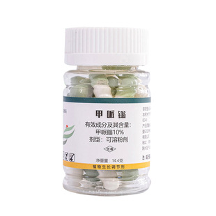 壮矮素多肉矮壮素植物矮化剂花卉矮壮剂花木专用矮胖素控旺矮长素