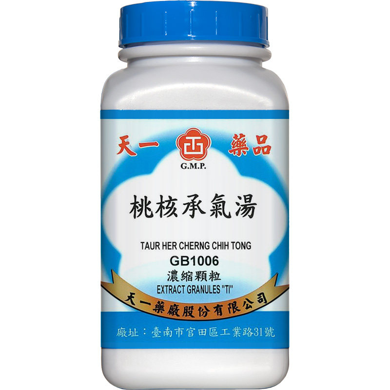 天一桃核承气汤活血化瘀痛经盆腔炎中成药浓缩免煎颗粒官方旗舰店