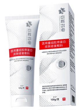 医用洗面奶氨基酸敏感肌男女士