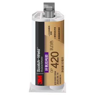 3M环氧树脂胶DP420结构胶DP460胶水强力万能焊接金属碳纤维塑料铝铁陶瓷木材不锈钢专用ab胶工业级替代电焊
