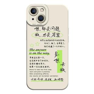 适用华为pura80手机壳mate70pro别想去做nova14正念13文字12硅胶11/10/9荣耀400/300/200/x60/50/magic7/6/5