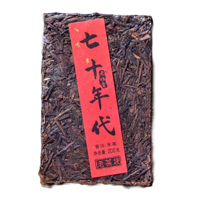 班章70年代生茶茶梗砖云南普洱茶