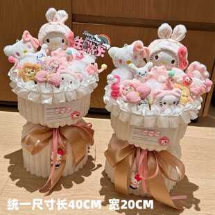 生日礼物女生hellokitty玩偶花束圣诞节哈喽kt礼物送女孩儿童闺蜜