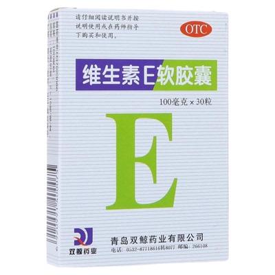 【双鲸】维生素E软胶囊100mg*30粒/盒
