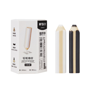 晨光文具三角铅笔橡皮擦无屑超干净不易留痕小学生专用幼儿园专用儿童无毒2b考试橡皮笔美术生素描笔型橡皮擦