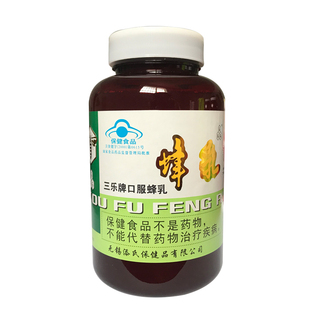 3瓶三乐牌口服蜂乳500ml/瓶蜂王桨口服液无锡添氏老牌蜂乳