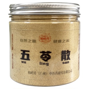 五苓散 柏岭川中药经方 利水渗湿温阳化气 茯苓泽泄倪海夏 粉冲饮