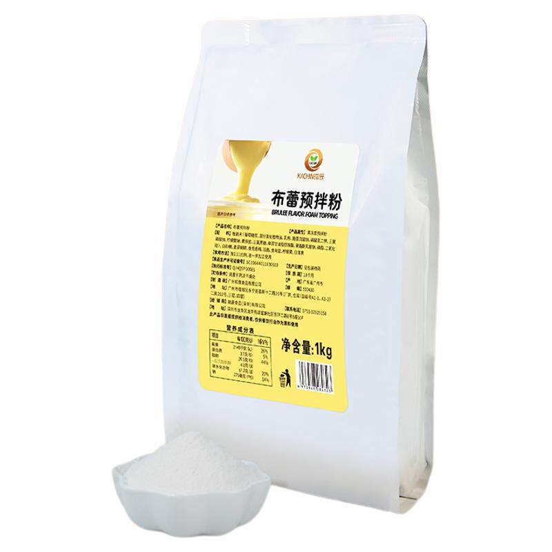 珈辰布蕾粉焦糖法式烤布蕾蛋糕奶茶店用原料甜品布雷商用配料1kg