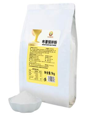 贡茶布蕾粉1kg奶茶店专用原料