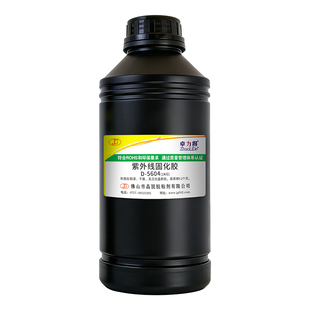 卓力得D-5604电子UV胶大容量1公斤装6212紫外线固化胶焊点保护胶