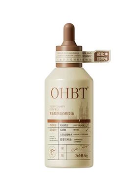 【胖东商超】抗皱淡纹精华油第l