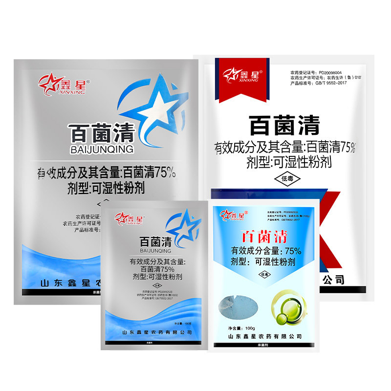 鑫星 75%百菌清果树蔬菜黄瓜白粉病灰霉病花生叶斑病炭疽病杀菌剂