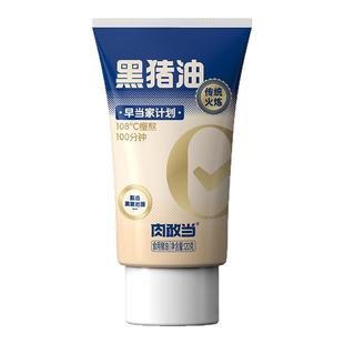 肉敢当浓香黑猪油食用动物油烘焙炒菜传统火炼起酥油炸炒菜拌饭香