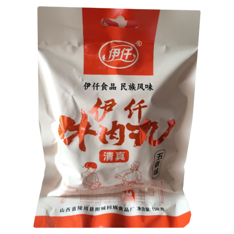 山西晋城特产陵川附城伊仟牛肉丸150g*10清真五香味整箱干吃做汤