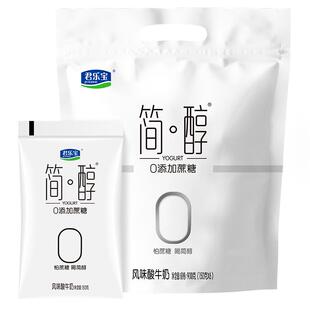 【新品上市官方直售】君乐宝旗舰店奶皮子酸奶酪120g多规格可选