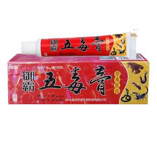 御霸五毒膏草本乳膏正品鸿济堂抑菌止痒脚脱皮蚊虫叮咬止痒软膏
