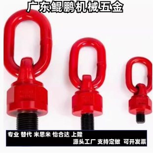 0.45T 0.55T 1.2T 万向旋转吊环 3.2T 0.3T 1.9T 4.5T 80级TCF35