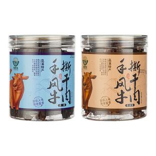 原野丰重庆巫溪特产香辣味原味200g手撕风干牛肉干罐装厂家送礼