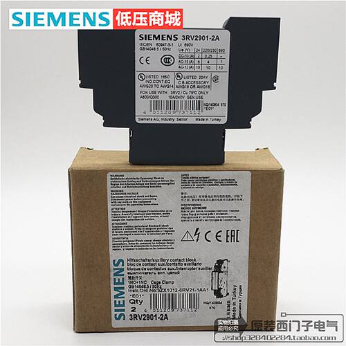 议价原装正品SIEMENS西门子接触器触点3RV2901-2A 3RV2901-2E 290