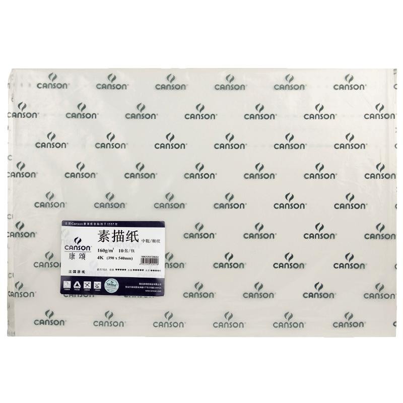 法国canson康颂素描纸4k8k素描本四八开半开全160g康颂纸2k1557