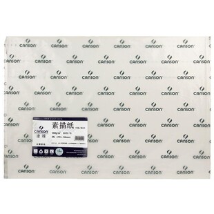 法国canson康颂素描纸4k8k素描本四八开半开全160g康颂纸2k1557