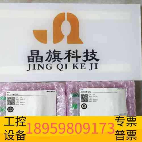 议价精密设备Anywire模块A422SW-01U2个模块A4