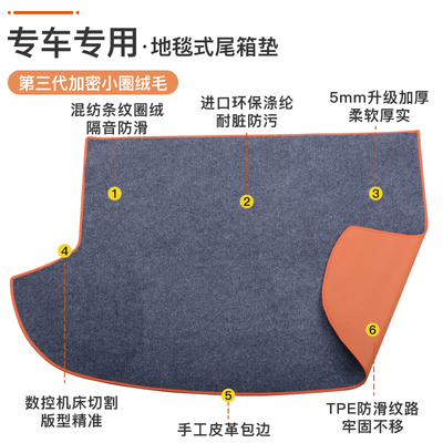 方程豹5专用后备箱垫子