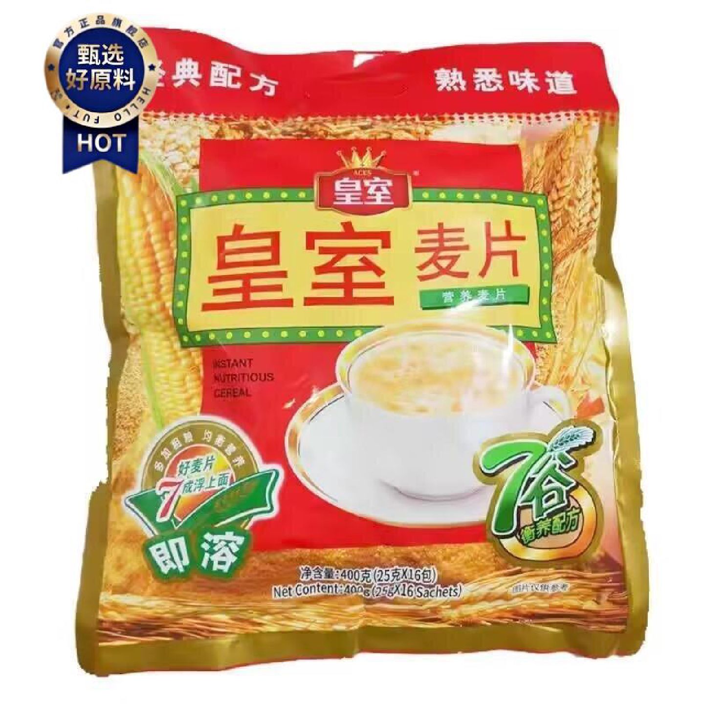 皇室麦片小袋540g原味早餐食品营养奶香味即食麦片