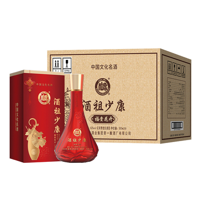 白水杜康52度浓香型白酒整