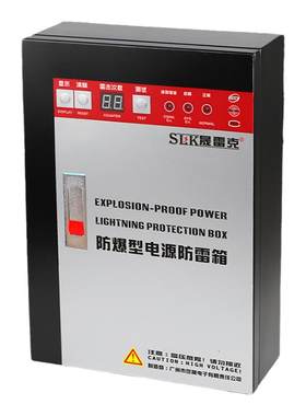 T1/T2类BC级220V/380V电源防雷箱