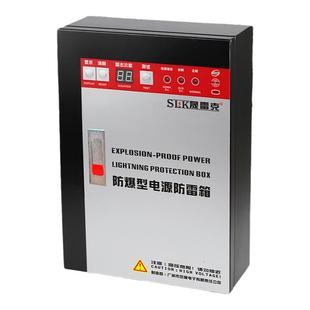 B一级T1防爆电源防雷箱220三相380V电梯机房加油站避雷浪涌保护器