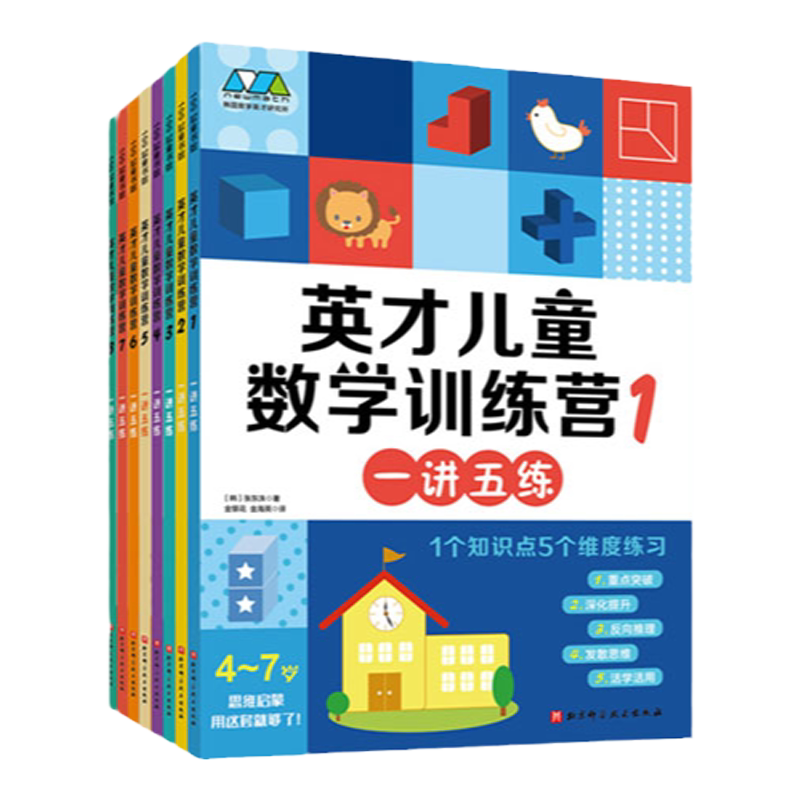 北京科学技术出版社英才儿童数学