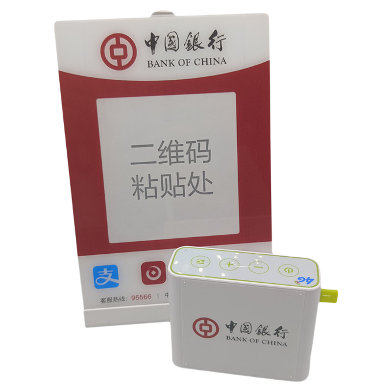 包邮中银来聚财收款中国银行音箱