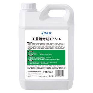 工业消泡剂有机硅污水处理涂料石膏化泡剂造纸纺织厂线切割切削液