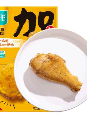优形大鸡腿开袋即食代餐小吃灵魂