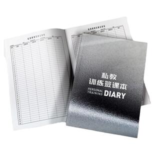 私教瑜伽健身工作表格会员本子签课本舞蹈教学记录表上课培训定制