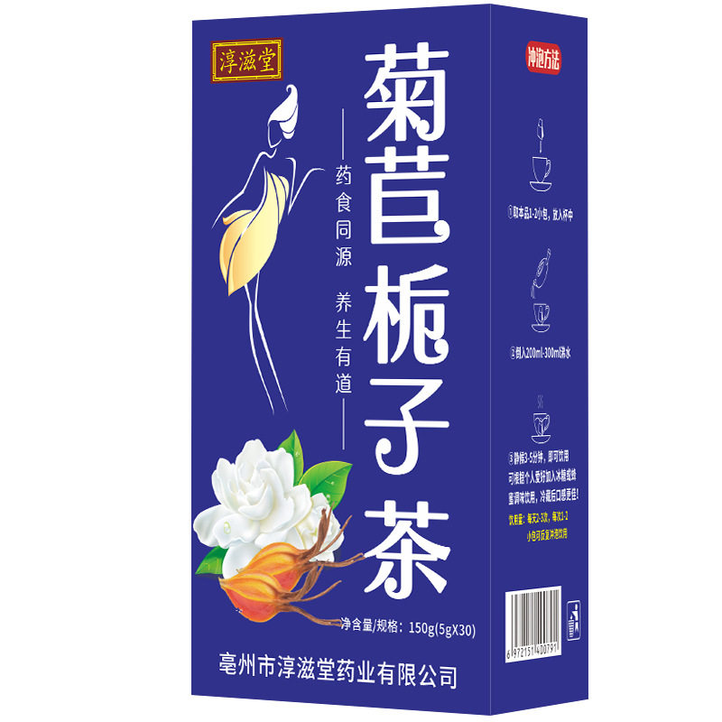 淳滋堂桑叶百合葛根菊苣栀子茶