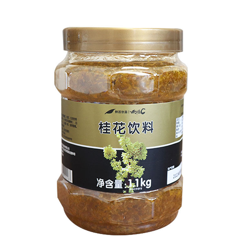 花果茶桂花酱鲜活饮品原料
