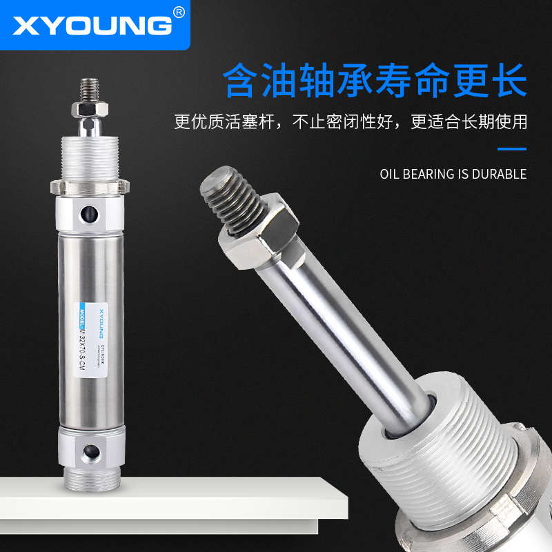 XYOUNG带磁迷你气缸MI32X75-SCM圆尾不锈钢迷你气缸MI32X50-SCM