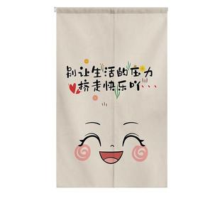 小清新定制卡通文字布艺门帘卧室客厅免打孔隔断帘卫生间遮挡帘子