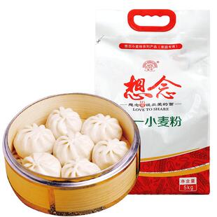 想念特一小麦粉中筋面粉5kg包子馒头多用途优质面粉家用10斤袋装