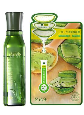 芭芭多芦荟原液芦荟面膜