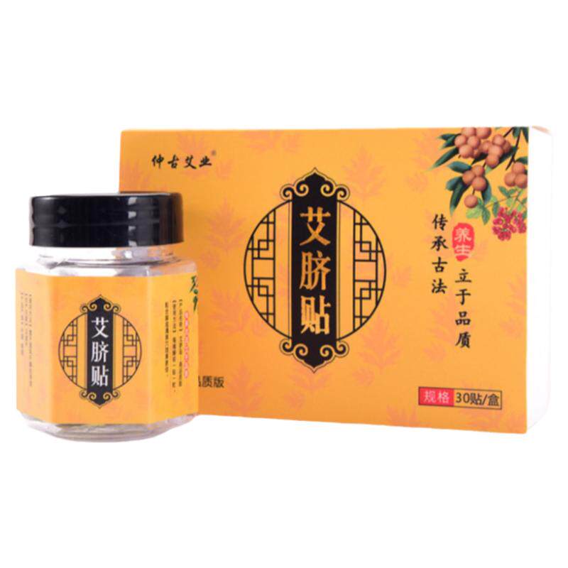 艾灸全身腰腿宫寒助睡眠肚脐贴