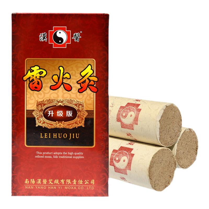 汉医艾条升级版雷火灸加粗加长35mm纯艾灸条暖宫家用祛湿艾绒艾叶