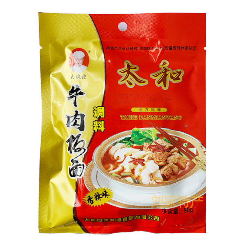 安徽太和牛肉板面调料辣椒底料板面卤面条料90克*3袋 6月新货