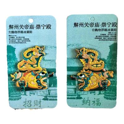 山西博物馆文创冰箱贴文创伴手礼