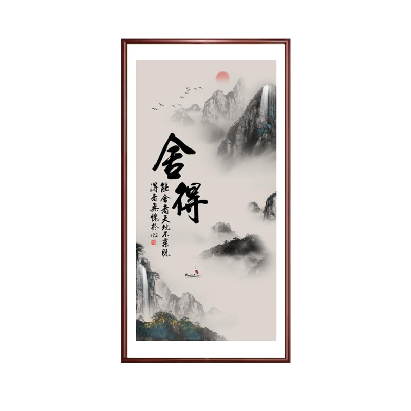 舍得字画茶室挂画新中式玄关装饰画书房书法竖版办公室静心壁画