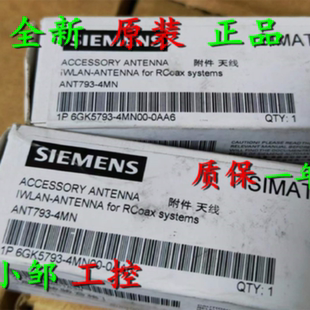 议价全新原装6GK5793-4MN00-0AA6 西门子IWLAN天线 6GK57934MN000