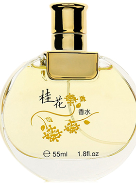 靓姿桂花香水女士淡香精持久留香72小时正品55ml茉莉百合玫瑰正品